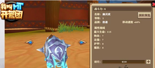 《我叫MT开荒团》魔兽天价坐骑幽冥虎惊现_游戏资讯-游民部落(gamecolg.com)