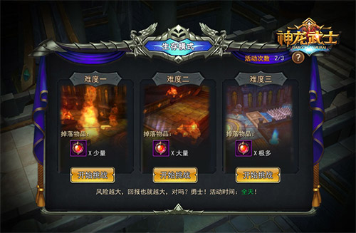 《神龙武士》艾瑞姆之心生存模式惊险刺激_游戏资讯-游民部落(gamecolg.com)