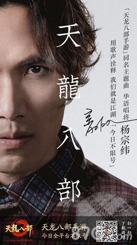 《天龙八部手游》全平台不限号知名主播带你游江湖_游戏资讯-游民部落(gamecolg.com)
