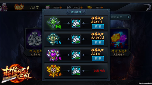 《扫荡三国》天下无贼特色银两副本曝光_游戏资讯-游民部落(gamecolg.com)