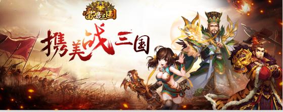 东汉末年争《雷鸣三国》一代枭雄曹操问鼎巅峰_游戏资讯-游民部落(gamecolg.com)