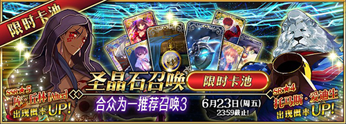《Fate/GrandOrder》库·丘林[Alter]限时出率提升_游戏资讯-游民部落(gamecolg.com)