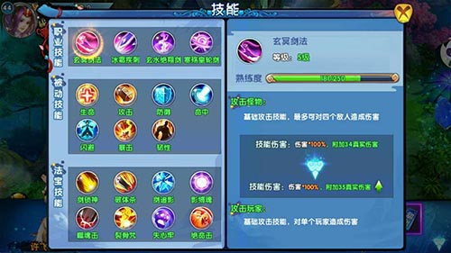真正还原蜀山经典《紫青双剑》职业初探_游戏资讯-游民部落(gamecolg.com)