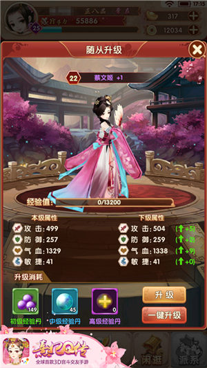 《熹妃Q传》欲攻敌必先谋随从布阵技巧_游戏资讯-游民部落(gamecolg.com)