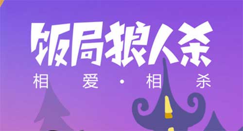 《推理学院》等国内五大精品狼人杀游戏_游戏资讯-游民部落(gamecolg.com)