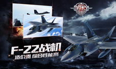 《血战长空》军事战报：美国造价最贵的F-22