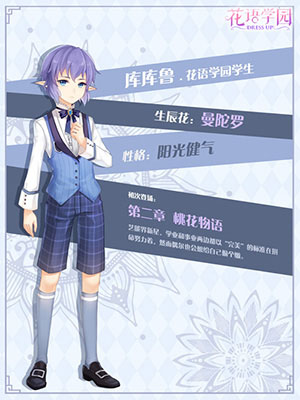 《花语学园》人物设定曝光总有一款适合你_游戏资讯-游民部落(gamecolg.com)