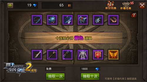 传说坐骑更闪耀!《全民奇迹MU》坐骑装备探秘_游戏资讯-游民部落(gamecolg.com)