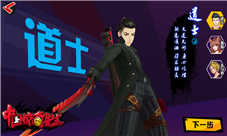 驱魔三煞《中国惊奇先生》手游三大职业详解