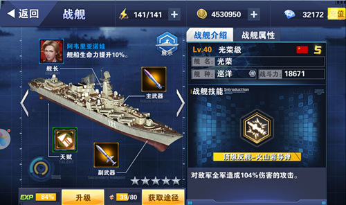 《钢铁舰队_冷战风云》打造导弹海上大混战-游民部落(gamecolg.com)