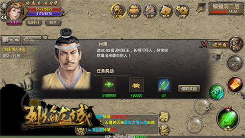 明星脸段子手《烈焰龙城》中的隐藏彩蛋_游戏资讯-游民部落(gamecolg.com)