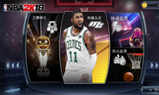 《NBA2K18》手机版如何缔造掌上极致体验