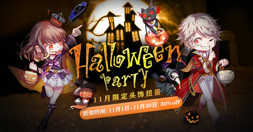 RO手游万圣节特别计划——男爵先生的派对_游戏资讯-游民部落(gamecolg.com)