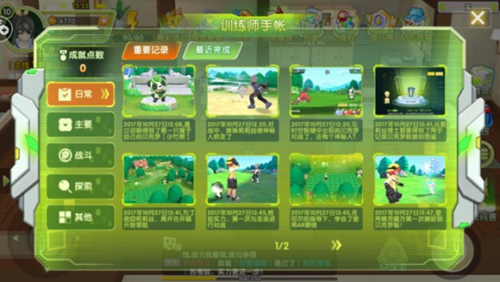 《贝克梦大冒险》全新抓宠计划继续起航_游戏资讯-游民部落(gamecolg.com)