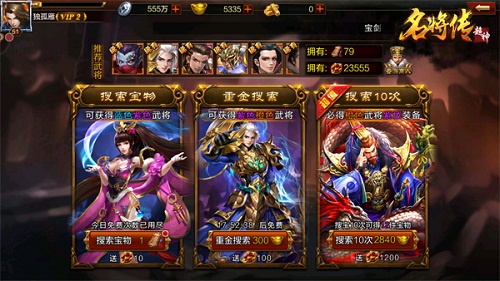 好游戏不烧钱《超神名将传》送你VIP_游戏资讯-游民部落(gamecolg.com)