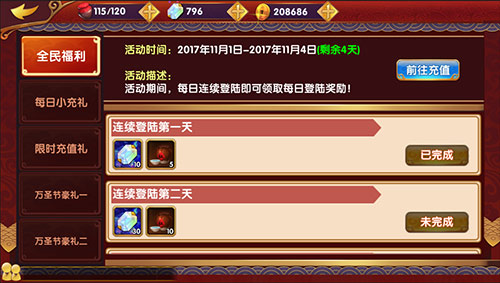 国风也过万圣节《异次元英雄传》全民齐狂欢_游戏资讯-游民部落(gamecolg.com)