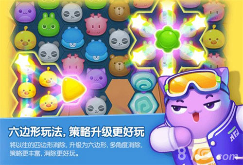 《消除者联盟》预约进行时玩转潮萌6向消除_游戏资讯-游民部落(gamecolg.com)
