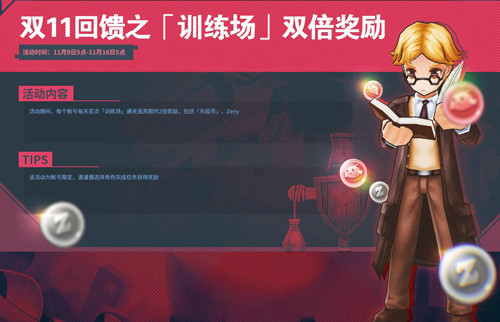 双十一特辑仙境传说RO手游萌宠猫狗大作战_游戏资讯-游民部落(gamecolg.com)