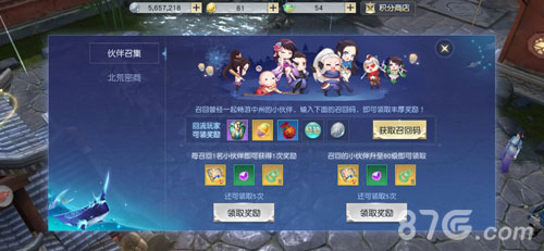 传奇装备降临《镇魔曲》琉璃天宫新玩法全服开启_游戏资讯-游民部落(gamecolg.com)