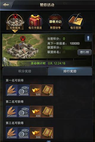 《三国群英传_霸王之业》城池沦陷活动介绍_游戏资讯-游民部落(gamecolg.com)