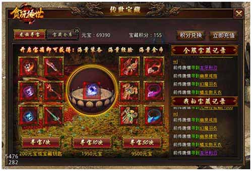 《贪玩传世》手游最强职业推荐_游戏资讯-游民部落(gamecolg.com)