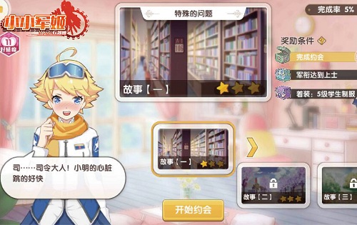 被李泽言白起抢走的女神《小小军姬》还你40个_游戏资讯-游民部落(gamecolg.com)