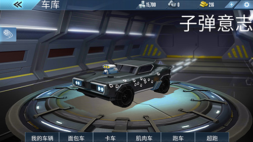 《极限车球》炫酷赛车:总有一款适合你_游戏资讯-游民部落(gamecolg.com)