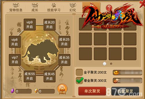 《幻想江湖》萌宠帮派新玩法吉祥物带着福利来_游戏资讯-游民部落(gamecolg.com)