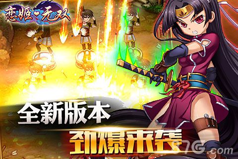 《恋姬无双》新版本更新萌妹子陪你征战天下_游戏资讯-游民部落(gamecolg.com)
