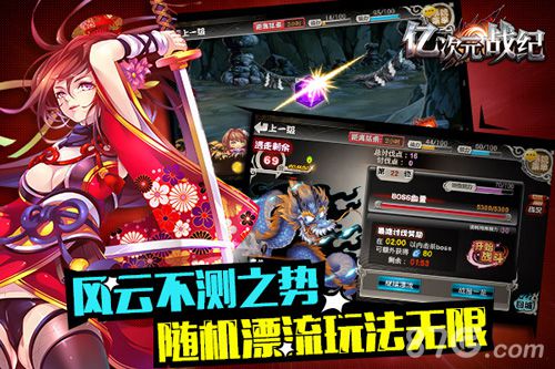 《亿次元战纪》今日上架APP次元壁打破!_游戏资讯-游民部落(gamecolg.com)