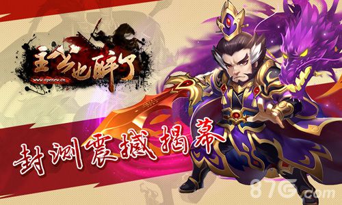 《主公也醉了》今日开启删档封测体验不一样的三国_游戏资讯-游民部落(gamecolg.com)