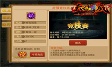 《天剑灵域》全新资料片来临开启巅峰王者大门