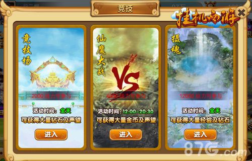 《挂机西游》西游放置类RPG手游安卓首爆!_游戏资讯-游民部落(gamecolg.com)