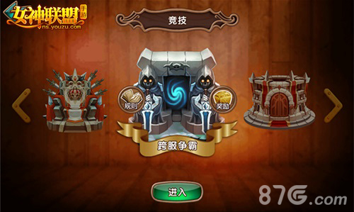 女神联盟新版本降临全民跨服战开启_游戏资讯-游民部落(gamecolg.com)