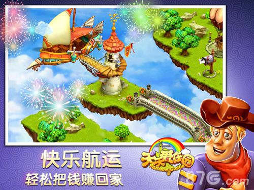 天天爱庄园今日首次封测DIY你的个性庄园_游戏资讯-游民部落(gamecolg.com)