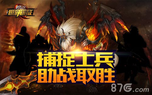 格斗江湖新资料片即将上线世界远征玩法大猜想_游戏资讯-游民部落(gamecolg.com)