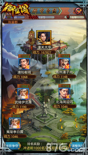 大战三百回合《御龙三国》硬汉争霸_游戏资讯-游民部落(gamecolg.com)