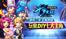 《斗罗大陆神界传说》手游测试火爆玩家COS游戏主角