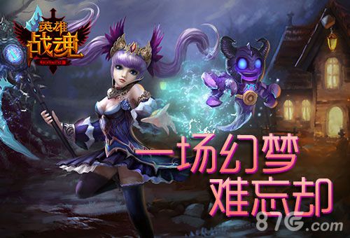 多彩剧集艾格拉斯《英雄战魂》精彩不只是吸引_游戏资讯-游民部落(gamecolg.com)