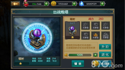 重大爆料《冰与火传说》全新资料片炮塔来袭_游戏资讯-游民部落(gamecolg.com)