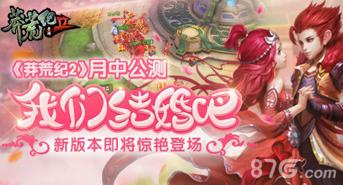 《莽荒纪2》iOS版大联运计划首个爆款IP_游戏资讯-游民部落(gamecolg.com)