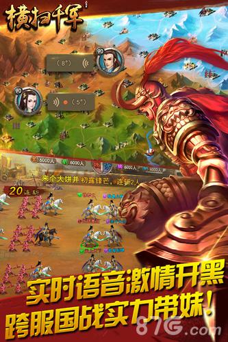 《横扫千军》今日全新资料片“问鼎天下”上线_游戏资讯-游民部落(gamecolg.com)