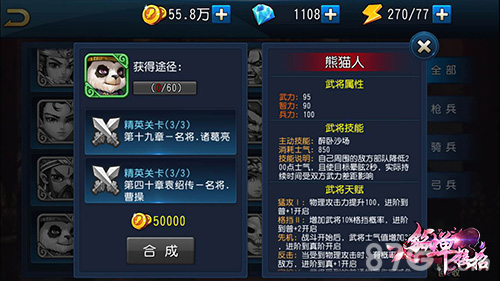 武将疯狂募集中《貂蝉接招》你行你上别迟疑_游戏资讯-游民部落(gamecolg.com)