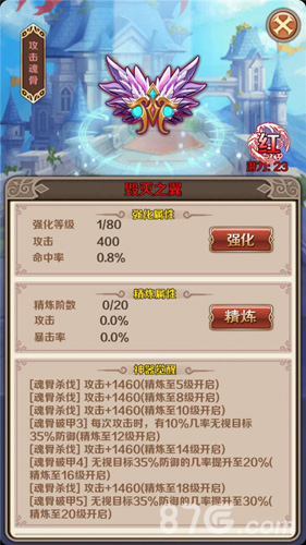 《斗罗大陆》唐家三少曝光红色魂骨截图_游戏资讯-游民部落(gamecolg.com)