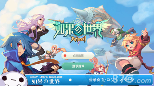 颜控即是正义《如果的世界》六大角色首爆_游戏资讯-游民部落(gamecolg.com)
