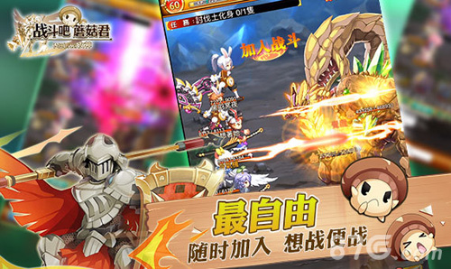 日本AppStore霸榜手游《战斗吧蘑菇君》国服即将启程_游戏资讯-游民部落(gamecolg.com)