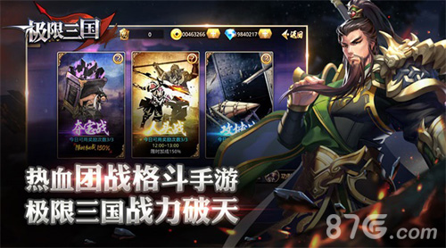 超级团战格斗新游《极限三国》不删档预约送豪礼_游戏资讯-游民部落(gamecolg.com)