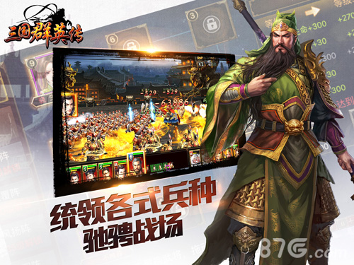 唯一正版《三国群英传》手游5月27日安卓封测_游戏资讯-游民部落(gamecolg.com)
