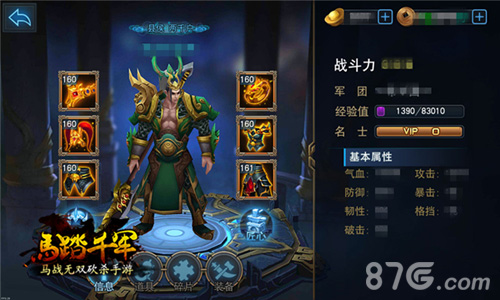 高端手游无马不三国《马踏千军》马战系统解读_游戏资讯-游民部落(gamecolg.com)