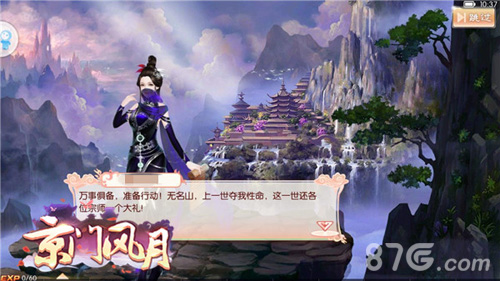 把声音铭记在心《京门风月》主题曲记录盛情京门_游戏资讯-游民部落(gamecolg.com)